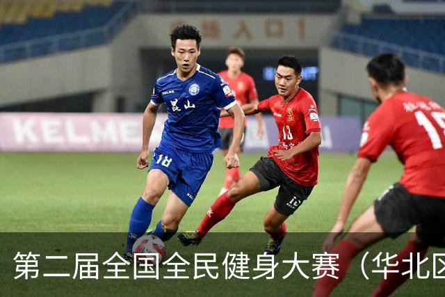 第二届全国全民健身大赛（华北区、东北区）桨板项目在雄安开赛